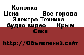 Колонка JBL charge-3 › Цена ­ 2 990 - Все города Электро-Техника » Аудио-видео   . Крым,Саки